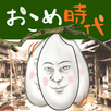 【育成放置型ゲーム】おこめ時代 APK
