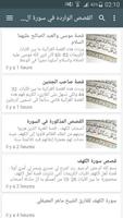 قصص سورة الكهف كاملة الملصق