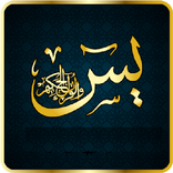 Surah Yaseen Arabic