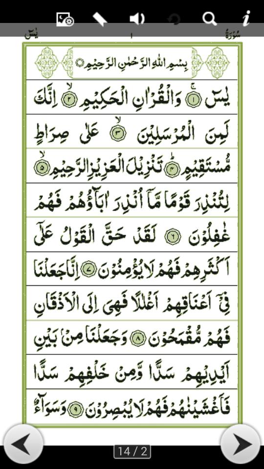Surah Yaseen Arabic for Android APK Download