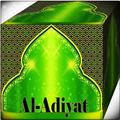 Сура - Adiyat Mp3