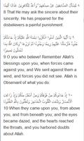Surah Al - Ahzab Mp3 스크린샷 2