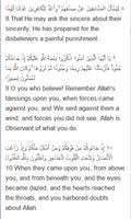 Surah Al - Ahzab Mp3 screenshot 2