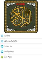 Surah Al Anfal MP3 पोस्टर