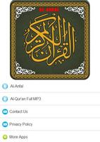 Surah Al Anfal MP3 截圖 3