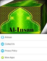 सूरत अल - इन्सान एमपी 3 स्क्रीनशॉट 3