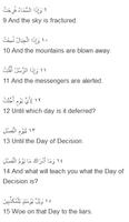 Surah Al - Mursalat Mp3 screenshot 2