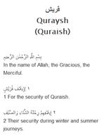 Surah Quraysh screenshot 2