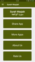 Surah Al Waqiah With Translati اسکرین شاٹ 1