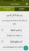 Surah Al Waqiah With Translati اسکرین شاٹ 3
