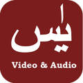 Surah Yasin with English & Urd