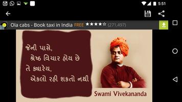 Swami Vivekananda Quotes in GUJARATI تصوير الشاشة 1