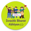 स्वच्छ भारत अभियान 🗑 Swachh Bharat Abhiyan