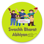 स्वच्छ भारत अभियान 🗑 Swachh Bharat Abhiyan আইকন