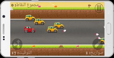 العاب سيارات سباق screenshot 2