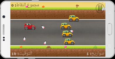 العاب سيارات سباق screenshot 3