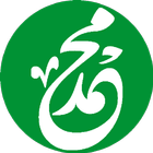 Ahlul-Bait Rasulullah иконка