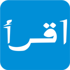 Belajar Membaca Al-Qur'an icon