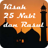 Kisah 25 Nabi dan Rasul आइकन