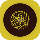 القارئ - القرآن الكريم アイコン