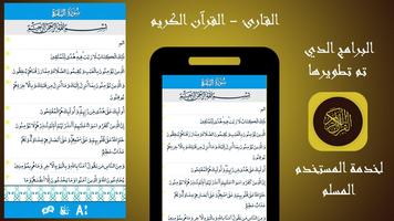 Reader - the quran ภาพหน้าจอ 1