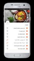 طبخاتي - وصفات طبخ capture d'écran 2