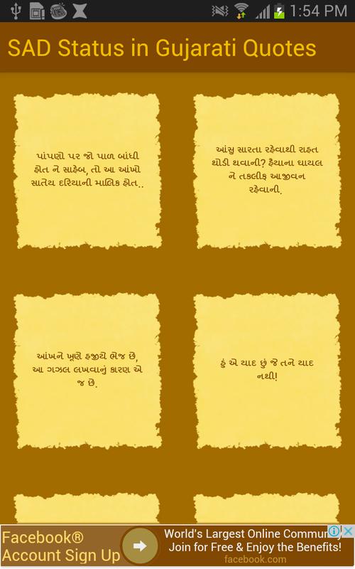 SAD Status in Gujarati Quotes for Android - APK Download SAD Status in Gujarati Quotes for Android - APK Download - 500 x 800 jpeg 41kB
