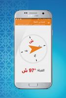 أوقات الصلاة screenshot 2