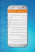 أوقات الصلاة capture d'écran 3