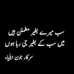 ”Jaun Elia Poetry