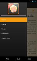 Первый год жизни малыша PRO imagem de tela 2