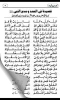 Guldasta e SiratunNabi screenshot 3