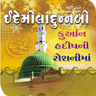 Eide MiladunNabi আইকন