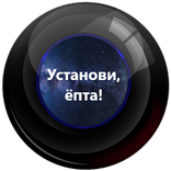 Шар советов бл#ть!