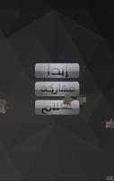 اختبر نفسك - ألغاز screenshot 2