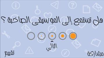 اختبر شخصيتك syot layar 1