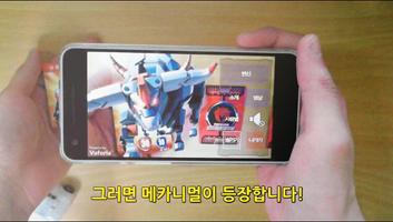 터닝메카드 증강현실 카드사전 capture d'écran 2