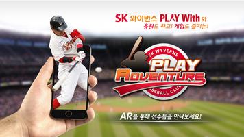 PLAY Adventure 포스터