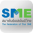 SME Thai APK