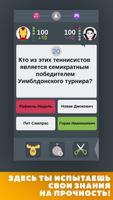 Quiz Town скриншот 1