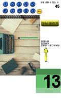 연필 굴리기 - 문제찍기,행운번호,큰수내기,운빨게임 capture d'écran 3