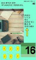 로또 번호 연필 굴리기 screenshot 1