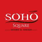 SOHO Square Sharm El-Sheikh أيقونة