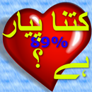 پیارٹیسٹ کریں اور نفرت جانیے APK