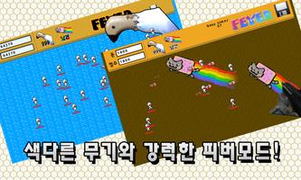 [무료]허니잼RPG2(스트레스해소,중독성,디펜스) screenshot 1