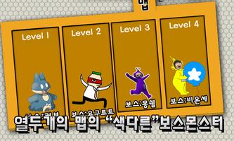 [무료]허니잼RPG2(스트레스해소,중독성,디펜스) screenshot 2