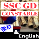 APK SSC CGL ,MTS ,GD Constable Exa