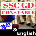 SSC CGL ,MTS ,GD Constable Exa icon