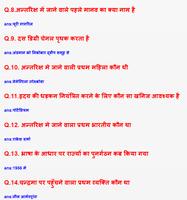 SSC 2018 Preparation in Hindi Screenshot 3