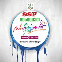 SSF Sahithyotsav 2015-poster